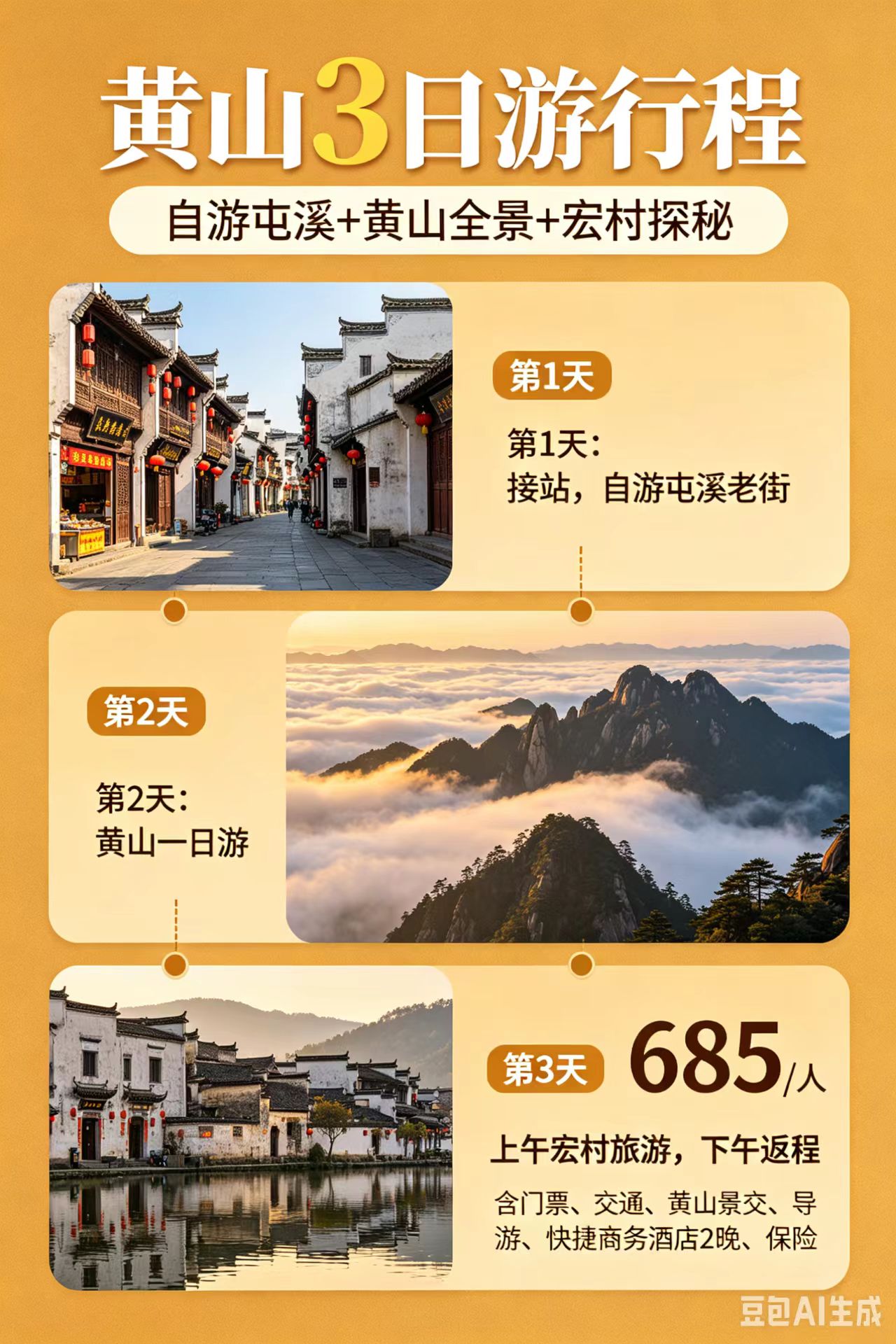 宿州旅游